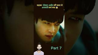 Golden eyes se ban gaya arabpati  kdrama koreandrama ytshorts goldeneyes yt shortyt shakti [upl. by Oinota]