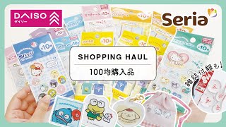 ダイソー・セリアでゲット！サンリオのブラインド商品を大量開封したら神引きだった✨オサムグッズの雑誌付録開封もあるよ！ [upl. by Erej]