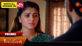 MrManaivi  Promo  08 February 2024  Tamil Serial  Sun TV [upl. by Iridis720]