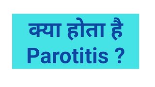 ParotitisMedical term in hindi [upl. by Alyag]