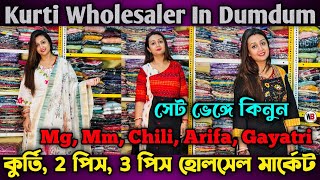 Three Piece Wholesale Market In Kolkata  Latest Kurti Wholesale Market In Kolkata  Rudras Fashion [upl. by Diehl941]