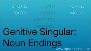 Russian Cases Nouns in the Genitive Singular [upl. by Rici366]