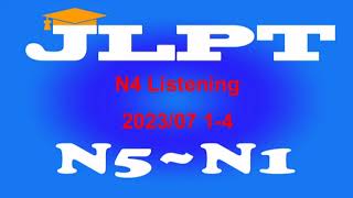 N4Listening 202307 14番 [upl. by Asilad366]