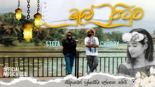 Stefa  Mul Pituwa මුල් පිටුව X Chubby Official Music Video [upl. by Irami733]