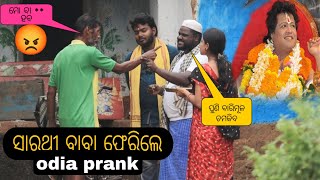 PUNI SARATHI BABA FERICHI prank ll kaliasandhaprank ll odiacomedy [upl. by Bille]