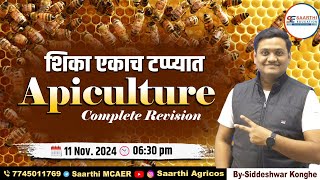 Apiculture  Sericulture  Lac Culture  Complete Revision Lecture  By Konghe Sir [upl. by Frulla30]