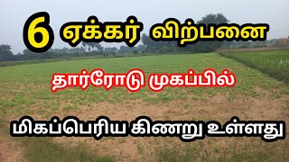 6 ACRE SALE WELL SERVICE TharRoad Touch RedSoil Land pipeline connection Near bypassagrilandagri [upl. by Spieler]