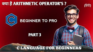 C Programming Part 3 Arithmetic Operations Explained  Beginner to Pro [upl. by Panthia]