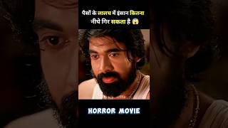 Part 1 Horror South Movie Tantiram Full Movie Hindi Dubbedviral trend fyp viralvideochallenge [upl. by Rhianna]