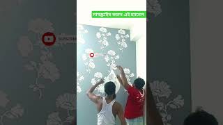 Painting for Bangladesh design stencils and BERGER PAINT catalogue colour [upl. by Alyakam636]