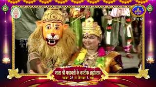 Latest Promo  Sri Padmavathi Ammavari Karthika Brahmotsavam  2024  SVBC4Hindi Channel  SVBCTTD [upl. by Dranek]