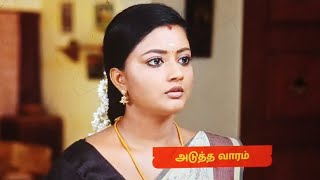 Siragadikka aasai 25th to 30th November episode  promo [upl. by Jereld972]