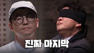 최강록 요리를 더 달라고 계속 조르는 백종원 l 흑백요리사 [upl. by Baudin]