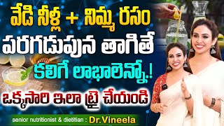 DrVineela About Hot Wateramp Lemon Water For Weight Loss and Fat burn Drink 2024 SumanTV ladies life [upl. by Assirat435]