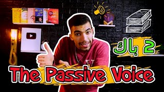 The Passive Voice  Grammar  2 Bac شرح مبسط [upl. by Retsevlys248]