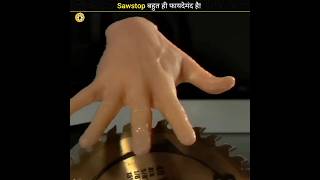 हाथ काटने से Sawstop क्यों बचता है  Why doesnt the hand stop due to sawstop  shorts factkibaat [upl. by Thay]