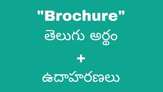 Brochure meaning in telugu with examples  Brochure తెలుగు లో అర్థం Meaning in Telugu [upl. by Sokin557]