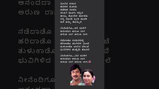 ನಡೆದಾಡೋ ಕಾಮನಬಿಲ್ಲೆ❤️ಅರುಣ ರಾಗ❤️ Nadedado kamanabille❤️Arunaraga kannadasongs spb anantnag shorts [upl. by Ytteb108]