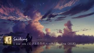 Sailing  Aimer English subtitle [upl. by Scarrow]