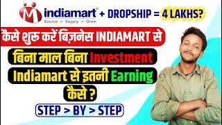 Indiamart  How to start business with Indiamart  indiamart se dropshipping business kaise kare [upl. by Arnold357]