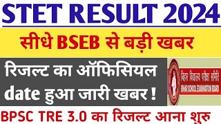 Bihar STET Result 2024  Bihar STET Result 2024 Kab aayega  Bihar STET latest update biharstet [upl. by Abdel68]