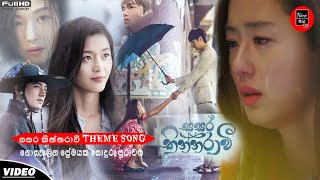 Soya Awidin  Sasara Kinnaravi  Theme Song  Legend of the blue sea  New Teledrama Songs 2020 [upl. by Akeret]