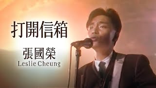 打開信箱  張國榮 Leslie Cheung  Official Music Video  曲 HedbackLaitinen  詞 林敏聰 [upl. by Liscomb]