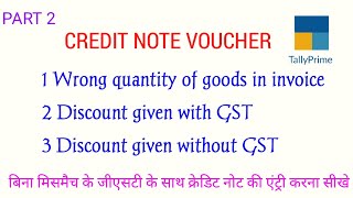 Credit Note with GST in Tally Prime  Cash Discount Entry  Correction of Wrong Quantity in Bill [upl. by Emee45]