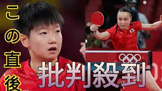 卓球世界選手権団体戦開幕 女王・中国、インドに薄氷勝利で白星発進 3時間20分超の大苦戦Newspaper [upl. by Dorcy]