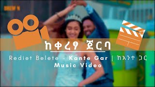 Rediet Belete  Kante Gar  ከአንተ ጋር Music Video Making Part 1  Bireman [upl. by Eetnwahs]