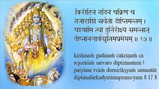 Bhagavad Gita Chanting Chapter 11 by Padmini Chandrashekar Learning Aid [upl. by Jarret]