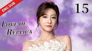 ENG SUB 【LOVE OF REPLICA 为你逆光而来】 EP15  StarringTsao Yu Ning Yilia Yu [upl. by Yrennalf]