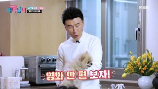 영화 취향도 역시나 다르다 강진의 폭풍 수다에 박차고 나가버리는 김효선 MBN 220330 방송 [upl. by Jacquetta458]