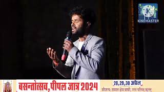 VINESH JOSHI LIVE SHOW AT BASANT UTSAV PIPAL JATER KULLU [upl. by Xel]