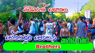 Bimbarak Senaga  Brothers Henakaduwa Kawadi Perahera [upl. by Millhon]