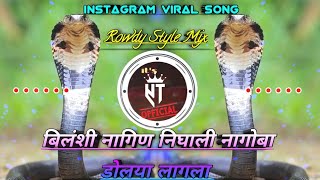 Bilanchi Nagin NighaliNagoba Dolaya Lagla SongNag Panchami Special Remix  बिलांशी नागिण निघाली dj [upl. by Dulla]