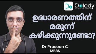 ഉദ്ധാരണം വര്‍ദ്ധിപ്പിക്കാന്‍ 🤫 Do You Know the Side Effects of Erection Tablets 🩺 Malayalam [upl. by Malkah]