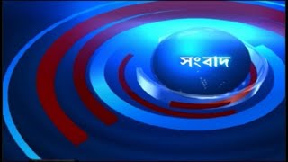 DD Bangla Live News at 0200 PM  21052024 [upl. by Ylrebme]