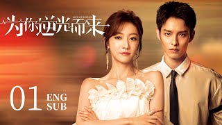 【LOVE OF REPLICA】EP01 ENG SUB  Tsao Yu Ning，Yilia Yu  Thriller Romance  KUKAN Drama [upl. by Jobye]