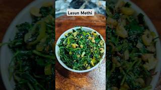 lasun methi recipe [upl. by Enaillil]