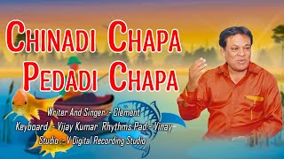 Chinadi Chapa Pedadi Chapa  Clement Anna Songs  Writer amp Singer Composer Clement  V Digital [upl. by Hagai]