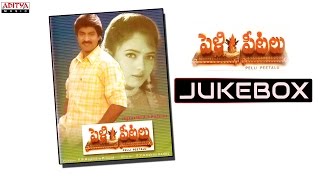 Pelli Peetalu Telugu Movie Songs Jukebox  Jagapathi Babu Soundarya [upl. by Rednasela]