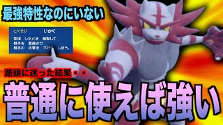 「ガオガエン」が仕事をサボるとこうなります【ポケモンSV実況】 [upl. by Salter]