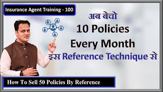 Get 10 Policies By Reference in Every Month  Reference Technique  Amit Jain [upl. by Lindblad779]