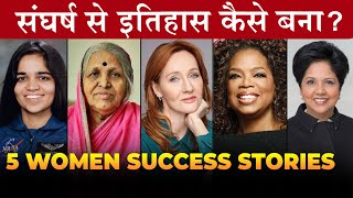 5 Inspiring FailureToSuccess Stories of Women  संघर्ष से इतिहास तक का सफर  DEEPAK BAJAJ [upl. by Juli]