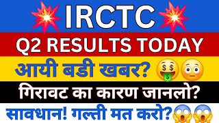 IRCTC Share Latest News  IRCTC Share News  IRCTC Share Q2 Results  IRCTC Share Price [upl. by Rexana]