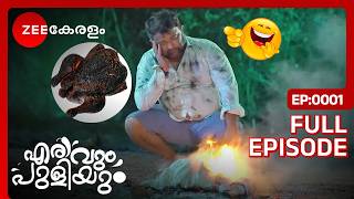 😂🤣🍗HOW TO MAKE BUCKET CHICKEN  Erivum Puliyum  Full Ep 1  Fredie Julie  Zee Keralam [upl. by Ellison73]