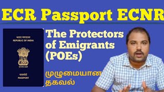 ECR and ECNR passport in tamil [upl. by Yrbua]