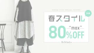 【2024桜・お花見セール】今年の樱花祭は、特別な一枚で出かけましょう、MAX80OFF [upl. by Nosduh]