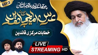 🔴Live Urs e Ameer Ul Mujahideen  Allama Khadim Hussain Rizvi [upl. by Arima]